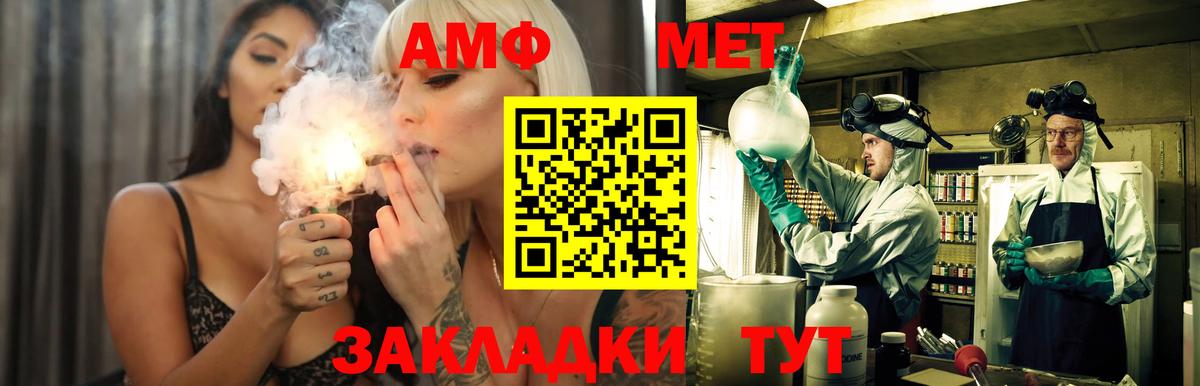 АМФ 97%  Amphetamine  Йошкар-Ола  АМФЕТАМИН  Вход с VPN 