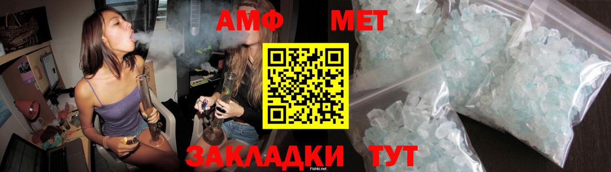 Amphetamine Розовый Йошкар-Ола