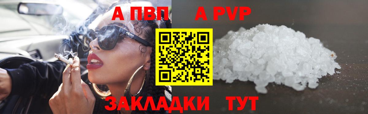 Alpha-PVP мука Йошкар-Ола