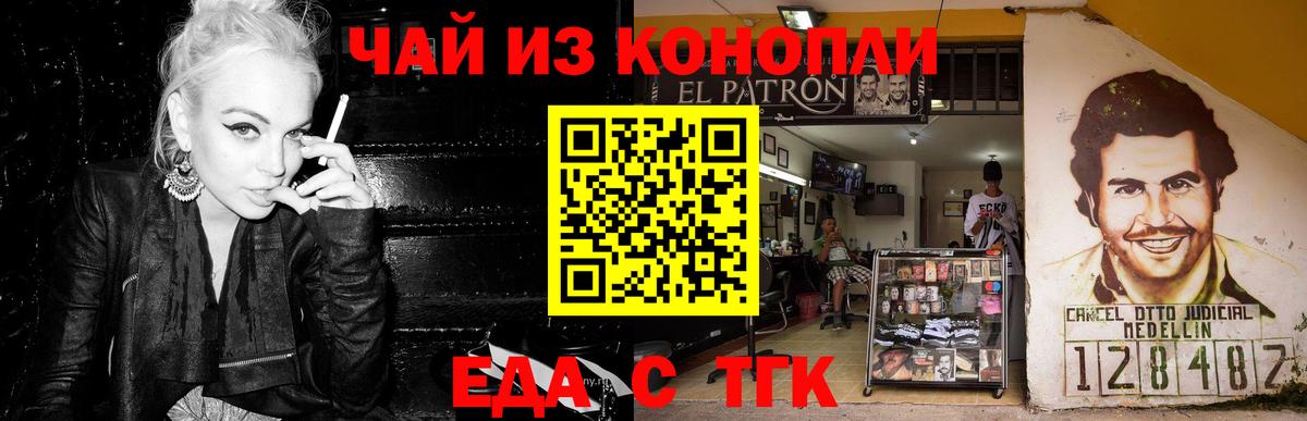 Canna-Cookies конопля  Вход с VPN  Йошкар-Ола 