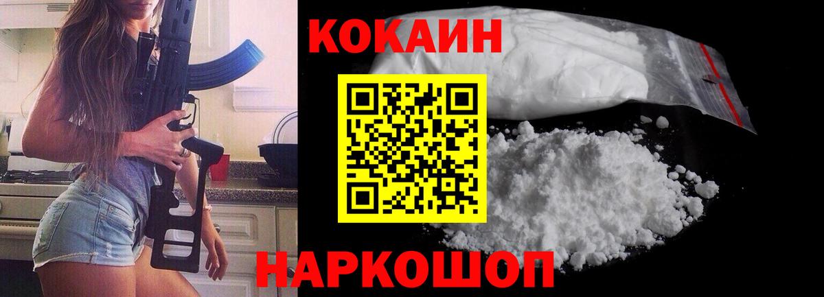 COCAIN Columbia Йошкар-Ола