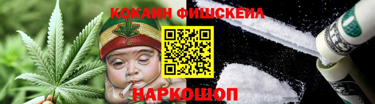 Кокаин 99%  Вход с VPN  Йошкар-Ола 