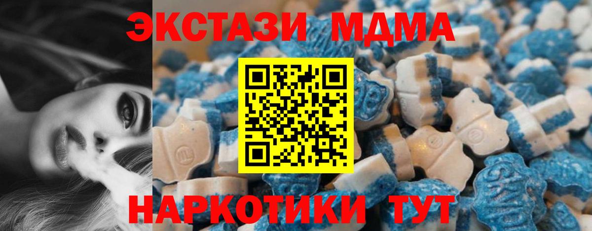 ЭКСТАЗИ таблы  Вход с VPN  Ecstasy  Йошкар-Ола 