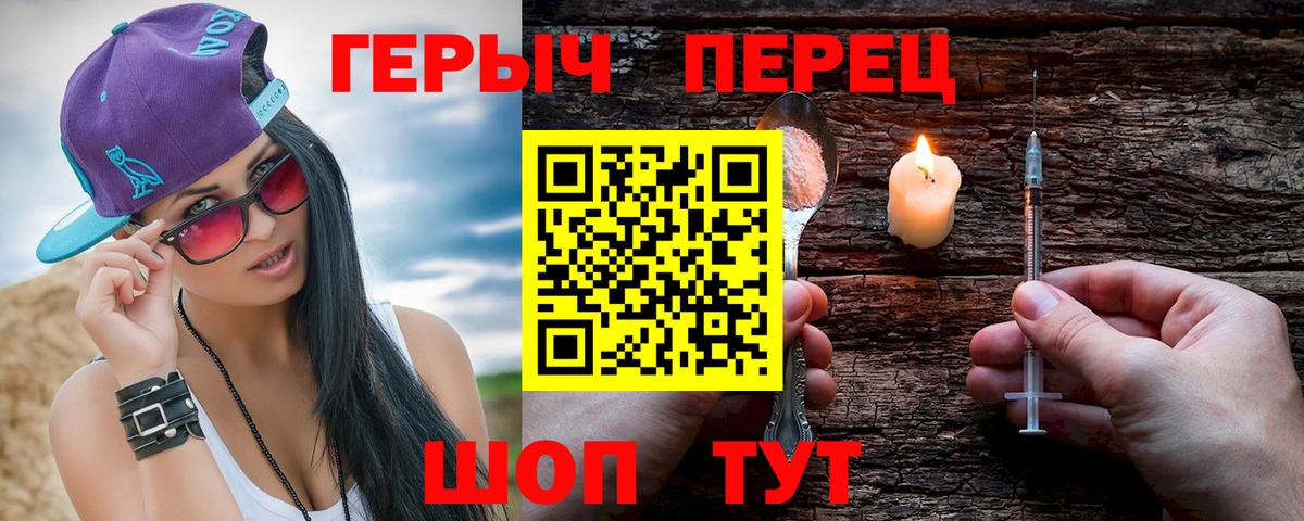 ГЕРОИН  Вход с VPN  Йошкар-Ола  Героин гречка 