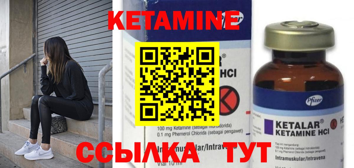 Йошкар-Ола  Кетамин VHQ  Вход с VPN 