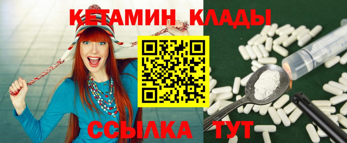 КЕТАМИН ketamine Йошкар-Ола