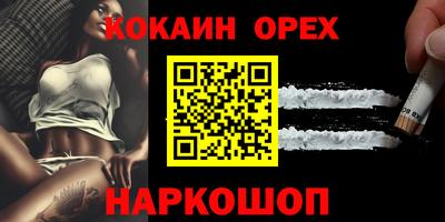 кокаин Ливны