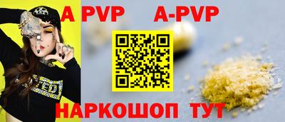 альфа пвп Лесосибирск