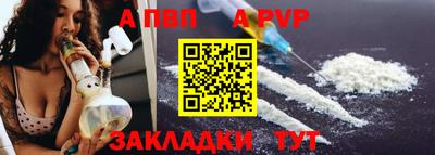 альфа пвп Лесосибирск
