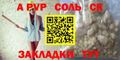 альфа пвп Лесосибирск