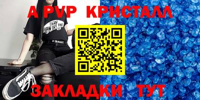 альфа пвп Лесосибирск