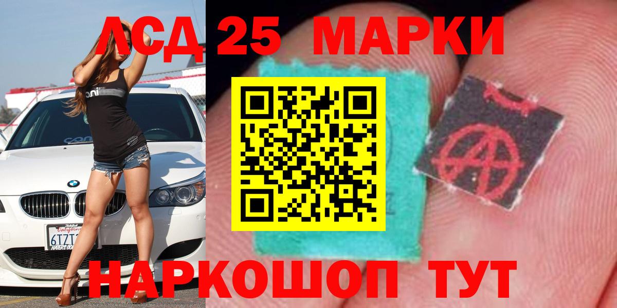 ЛСД экстази ecstasy  LSD-25 экстази кислота  Йошкар-Ола  Лсд 25 экстази  Вход с VPN 