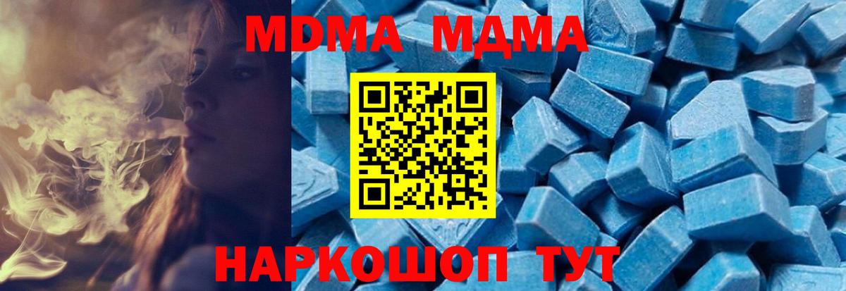 МДМА crystal  MDMA Molly  MDMA  Йошкар-Ола  Вход с VPN 