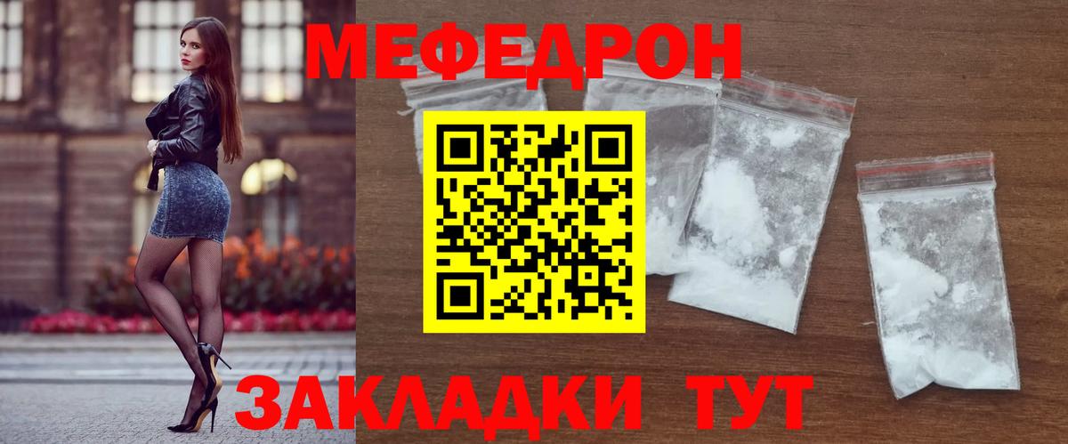 Йошкар-Ола  Мефедрон кристаллы  Вход с VPN 