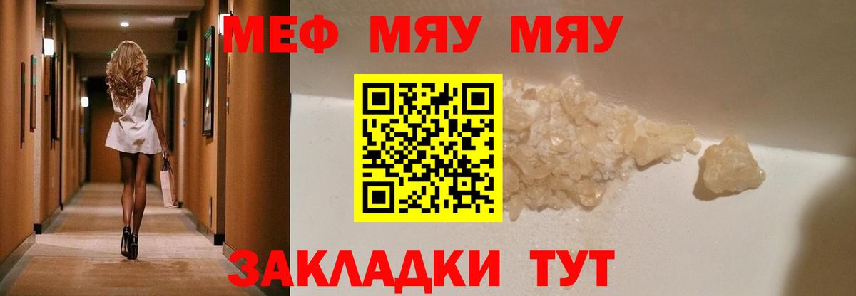 МЕФ мука Йошкар-Ола