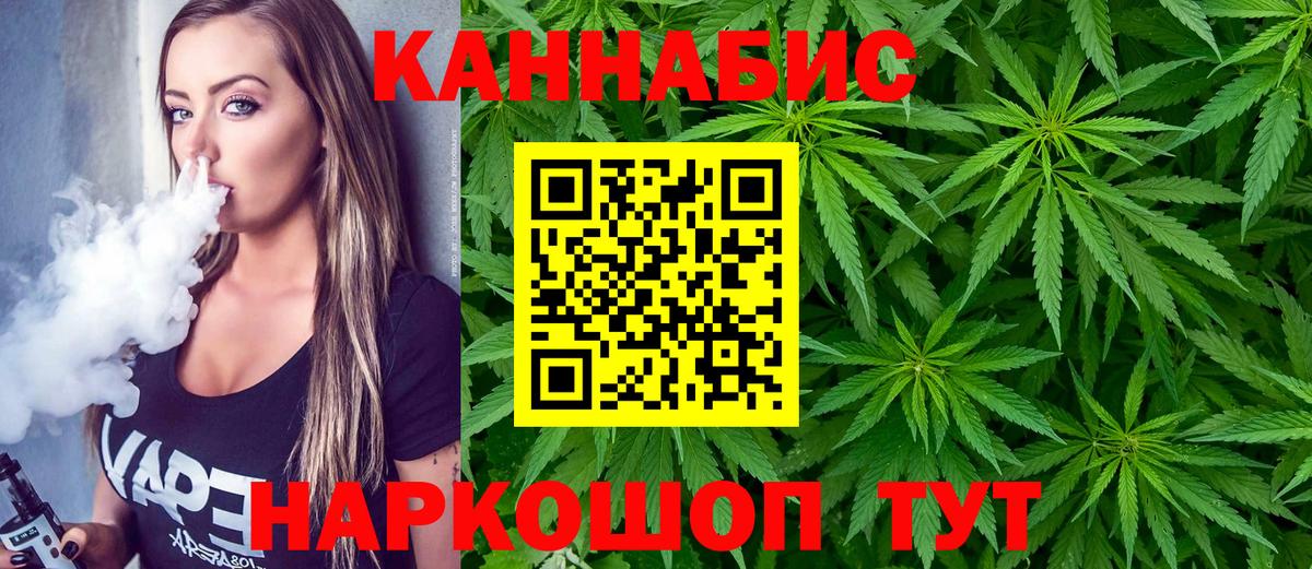 Каннабис AK-47  Каннабис Bruce Banner  Йошкар-Ола  Вход с VPN 